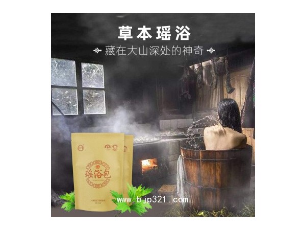 瑤族瑤浴粉中藥秘方配制廠家瑤浴粉oem