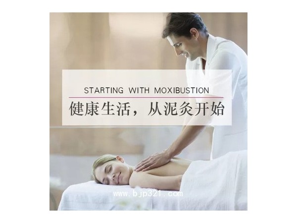廠家定制提供草本泥灸oem廠家