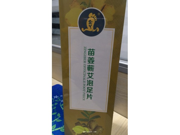 金丫高端三款泡足片