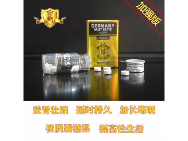 德國必邦正品保真 男性速效保健品 滋補養(yǎng)腎
