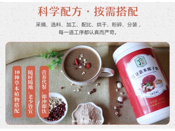 萬(wàn)松堂神農(nóng)寨紅豆薏米椰子粉600克