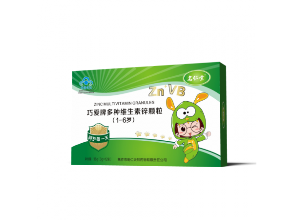 名仁堂巧愛牌多種維生鋅鐵顆粒