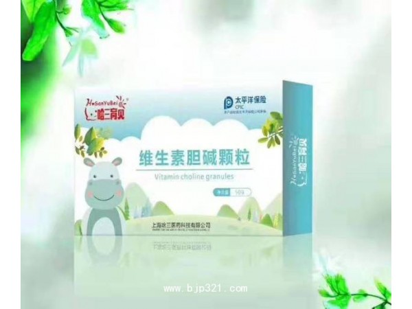 哈三育貝維生素膽堿顆粒