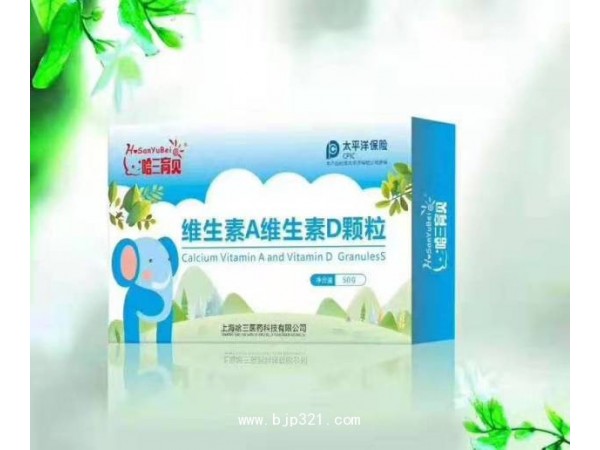 哈三育貝維生素A維生素D顆粒