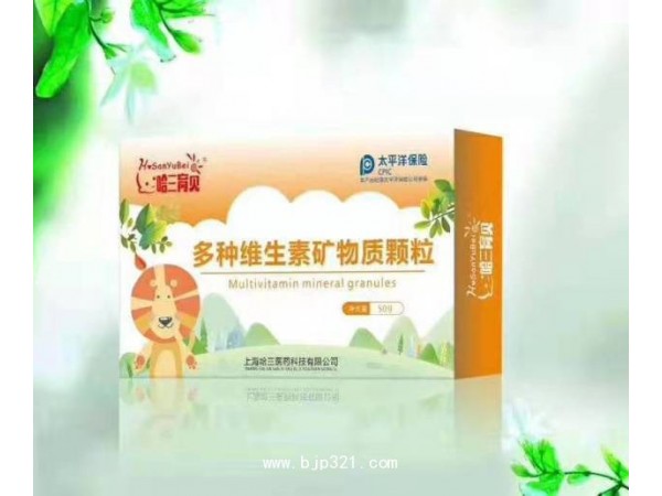 哈三育貝牌 多種維生素礦物質顆粒