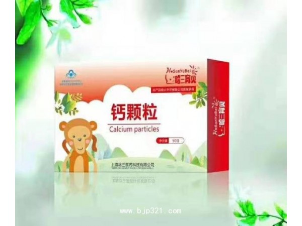 哈三育貝牌 鈣顆粒