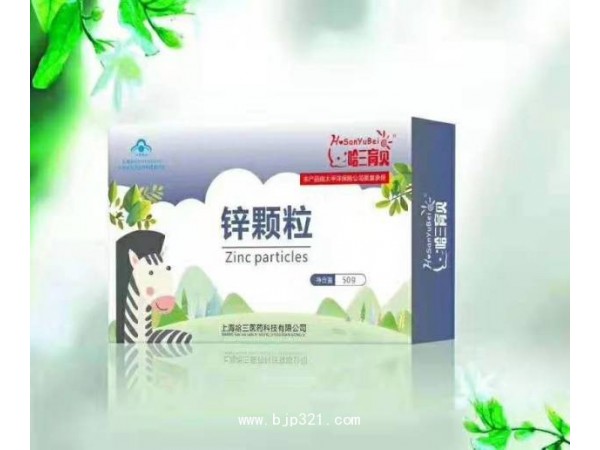 哈三育貝牌 鋅顆粒