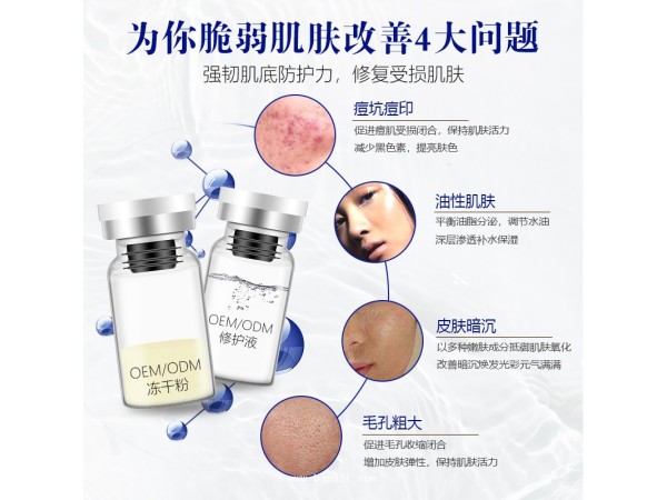 關(guān)于凍干粉oem加工需要了解的幾點