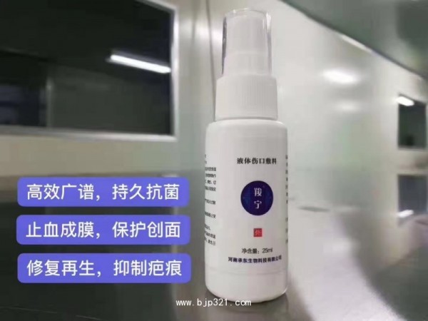 羧寧-液體傷口敷料，殼聚糖，有機硅抗菌劑