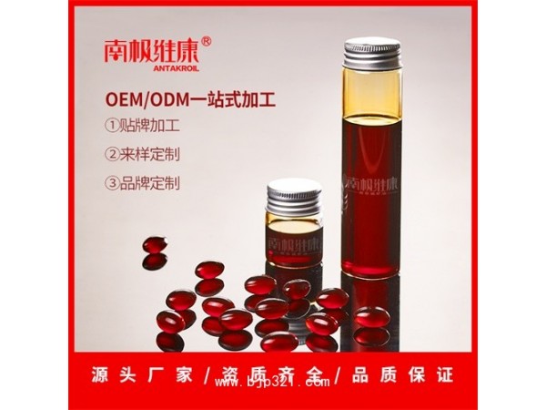 南極磷蝦油制品 散粒子 40磷脂 蝦青素 DHA 貼牌