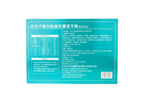 益生菌凍干粉