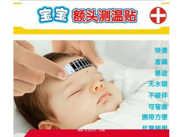 贈(zèng)送測(cè)溫卡的退熱貼