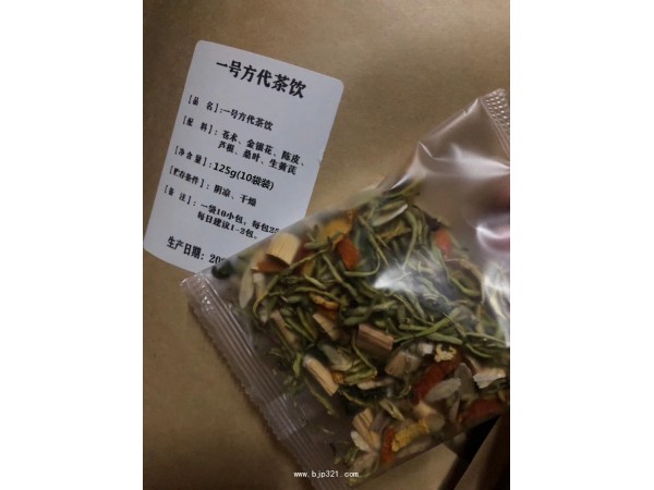 一號方代茶飲