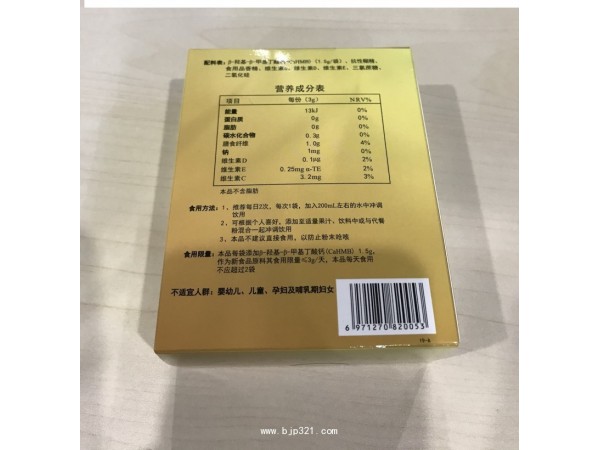 金竹康+減肥伴侶 +HMB