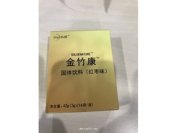 金竹康+減肥伴侶 +HMB