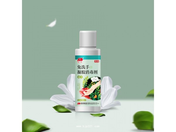 75%酒精消毒液