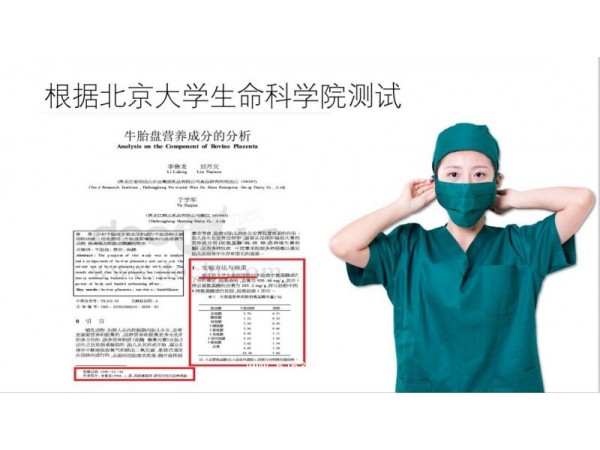 人體免疫球蛋白（牛胎盤膠囊）