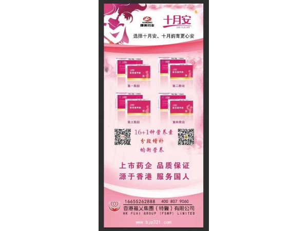 十月安多種維生素片（孕婦乳母型）
