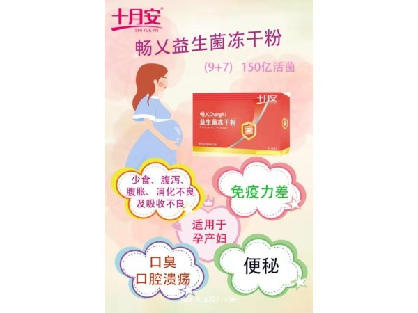 暢乂益生菌凍干粉