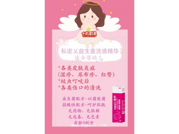 十月韻育私密乂