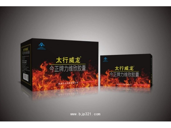 太行威龍 今正牌力維欣膠囊