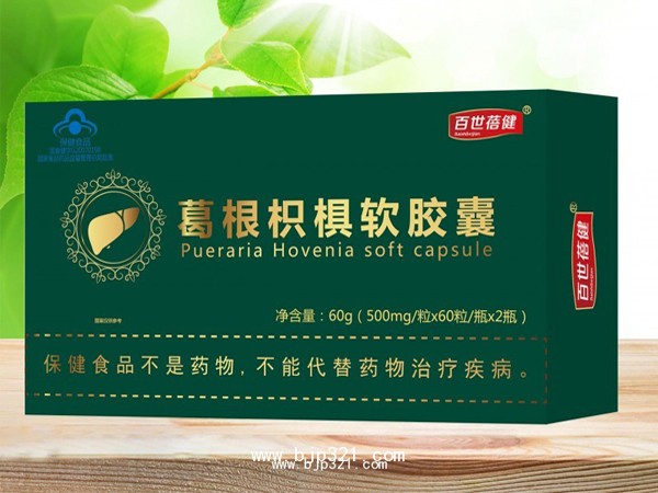 百世蓓健葛根枳椇軟膠囊