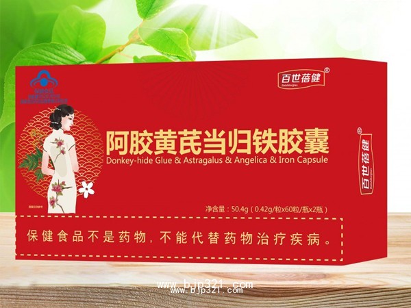 阿膠黃芪當(dāng)歸鐵膠囊