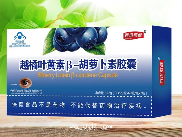 越橘葉黃素β-胡蘿卜素膠囊禮盒