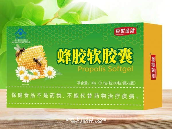 蜂膠膠囊