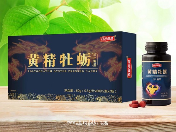 百世蓓健—牡蠣黃精壓片糖果