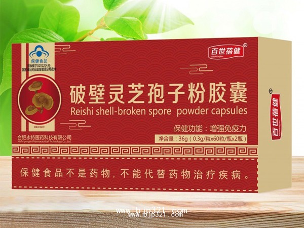 破壁靈芝孢子粉膠囊