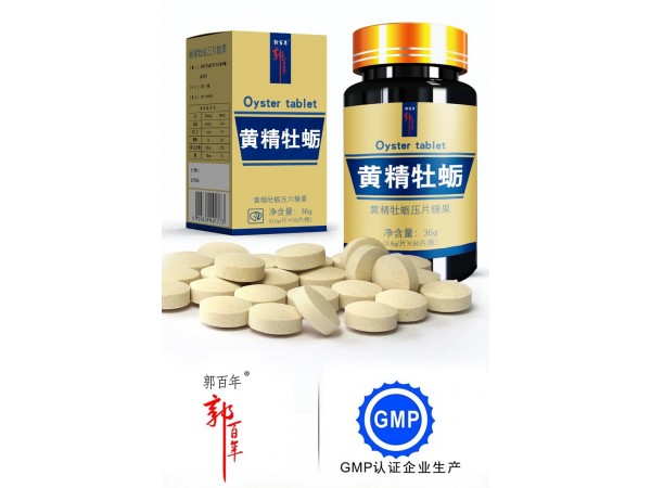 郭百年牌黃精牡蠣壓片糖果