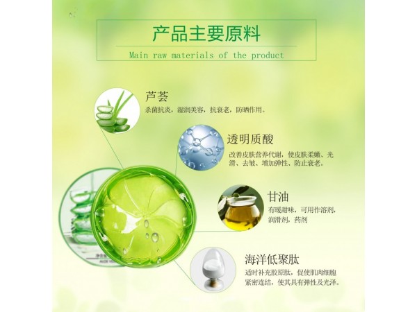 菩源堂牌蘆薈凝膠
