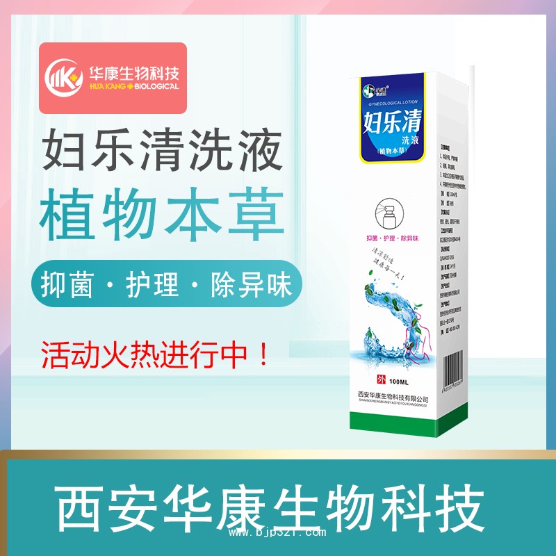 婦樂清洗液主圖