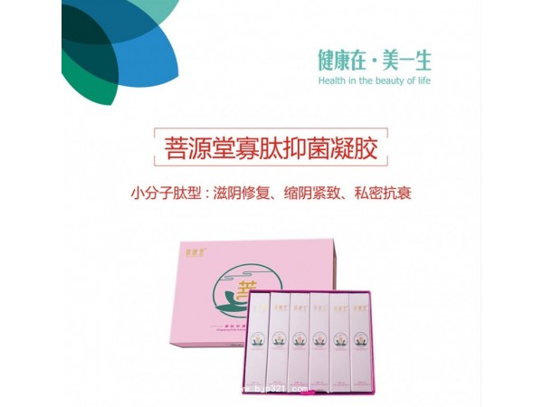 菩源堂洗液凝膠生產(chǎn)廠家招商代理