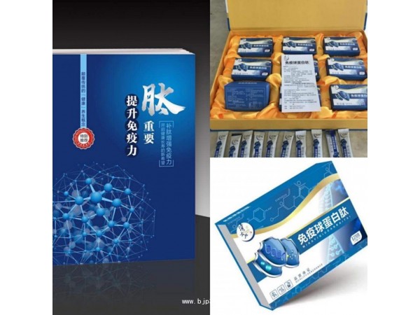 免疫球蛋白肽   這款產(chǎn)品帶書帶音頻