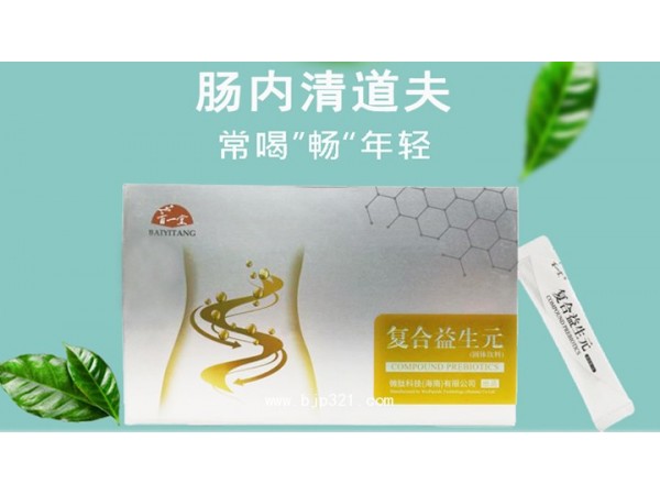 百一堂 復(fù)合益生元 固體飲料