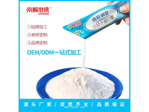 廠家批發(fā) 極沛牌南極磷蝦蛋白肽 60克 純肽 蛋白肽