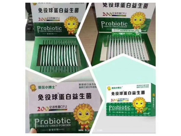 葵花小博士免疫球蛋白益生菌