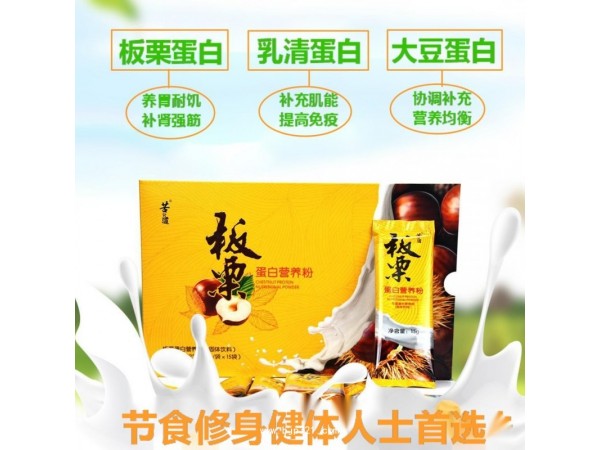 板栗蛋白營養(yǎng)粉