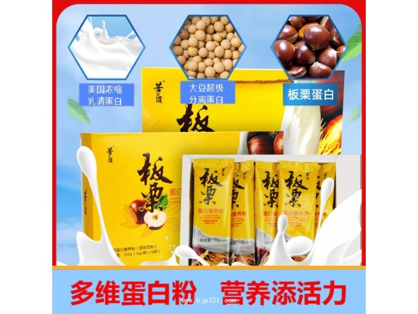 板栗蛋白營養(yǎng)粉