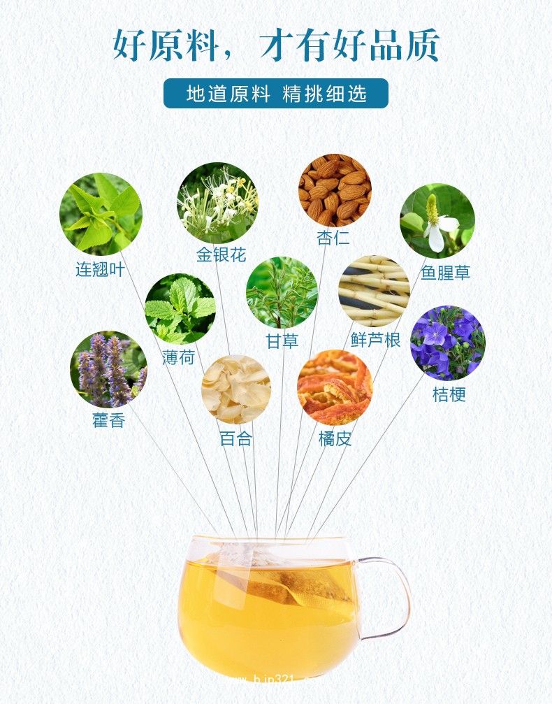 連花清溫茶詳情頁_05