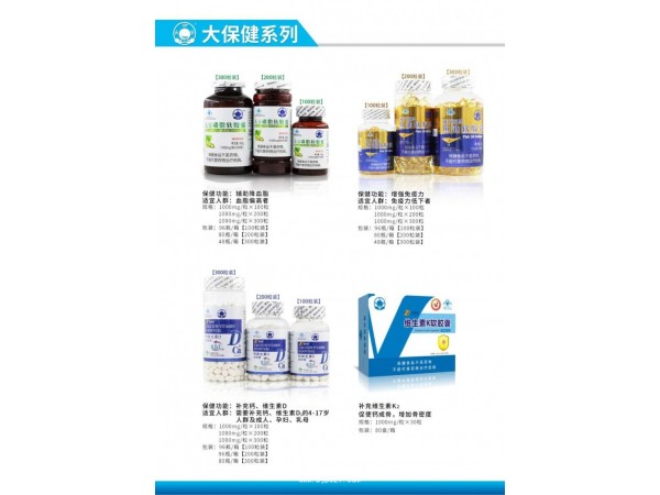 孕婦/嬰童/成人軟膠囊OEM貼牌代工
