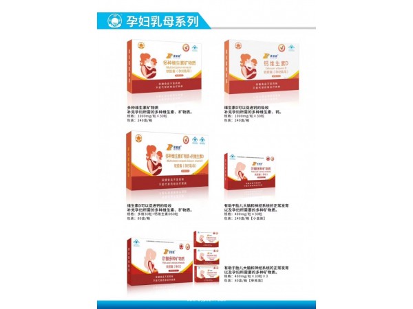 孕婦/嬰童/成人軟膠囊OEM貼牌代工