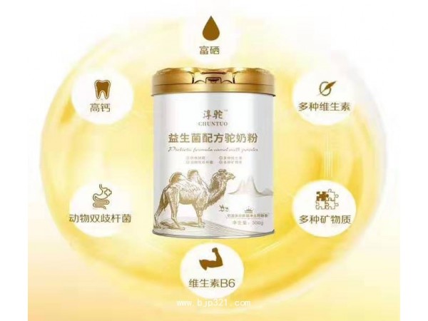 原來(lái)駱駝奶還可以平穩(wěn)血糖？新疆淳駝廠家全國(guó)招商