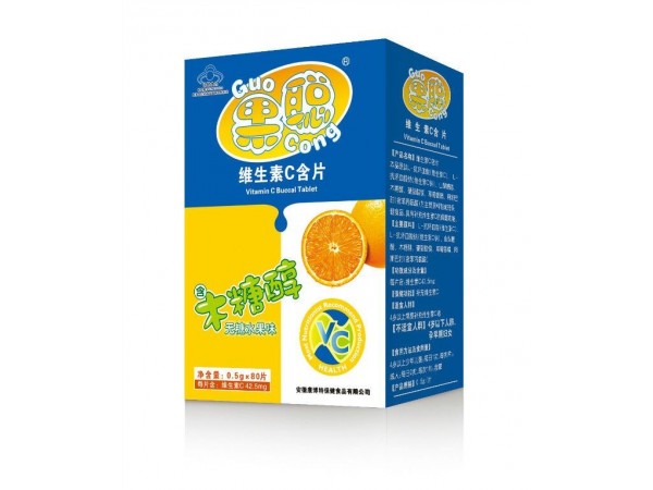 維c含片