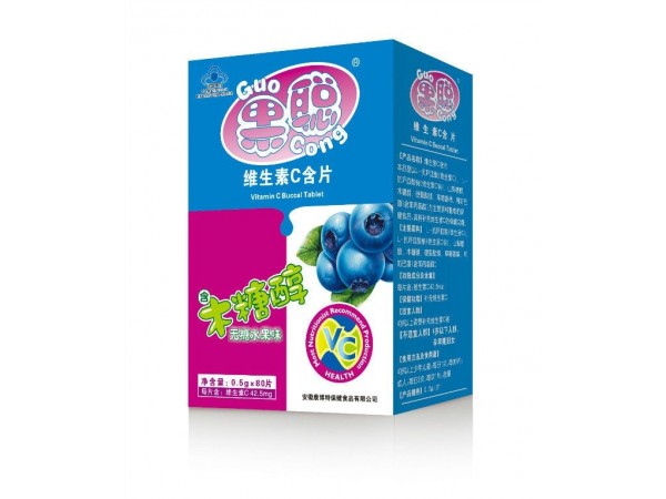 維c含片