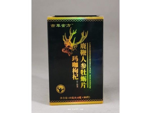 鹿鞭人參牡蠣片