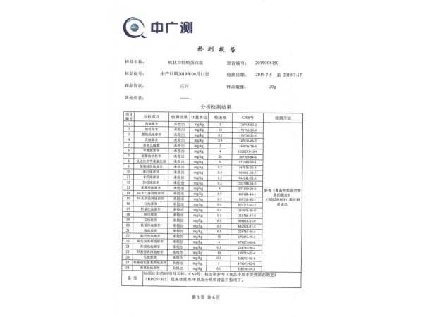 蠔肽力牡蠣蛋白肽壓片糖果