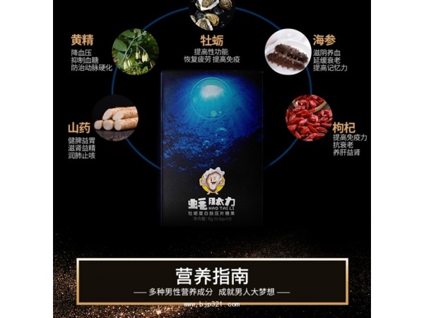 蠔肽力牡蠣蛋白肽壓片糖果